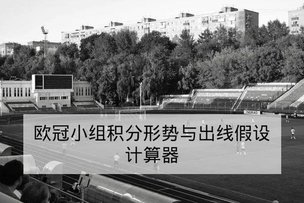 CBA连战轮换名单与伤病恢复速查